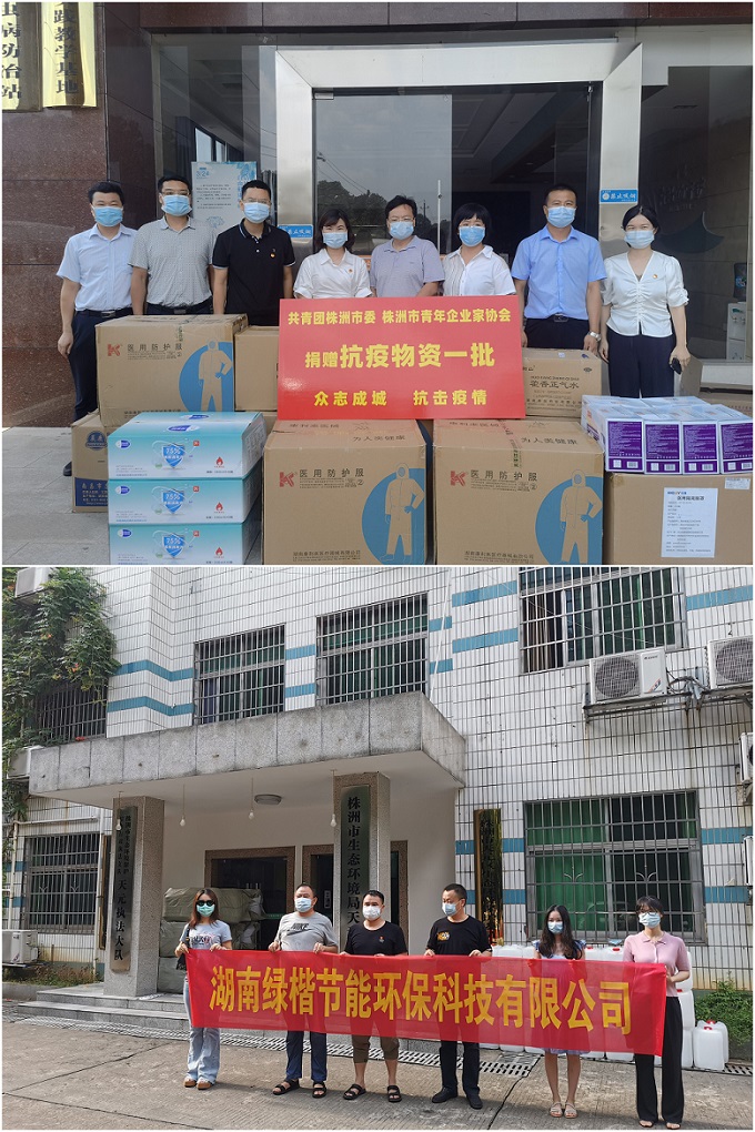 湖南綠楷節(jié)能環(huán)?？萍加邢薰?湖南土壤污染修復(fù),污水處理工程,農(nóng)業(yè)污染治理,環(huán)保工程
